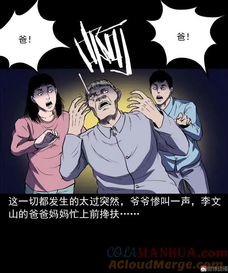 刘巧喜33