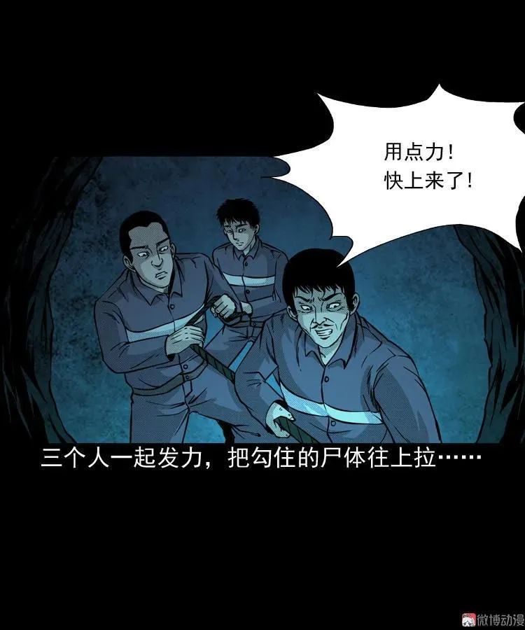 深渊诡事（三）31