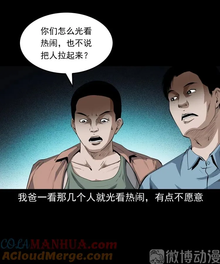 仙家异闻27