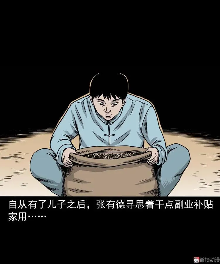 诡宴席10