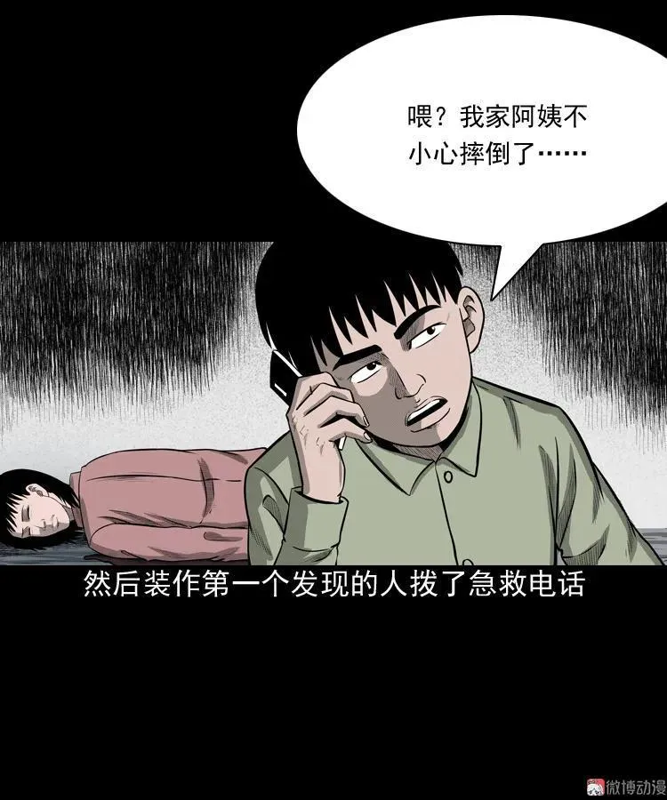 索命玩偶32