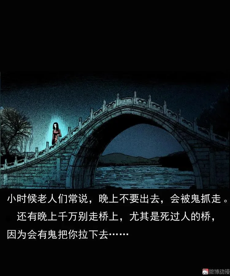 女鬼勾魂1