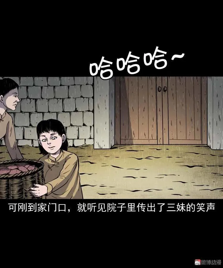 姥姥的故事38