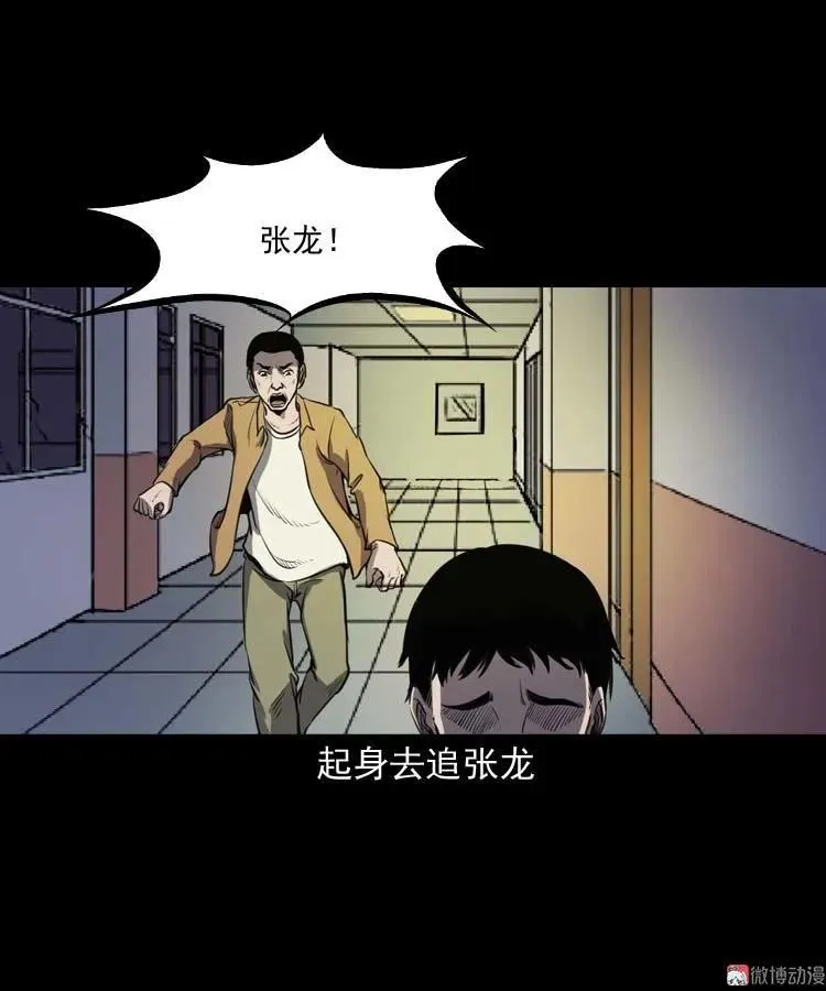 天黑请闭眼44