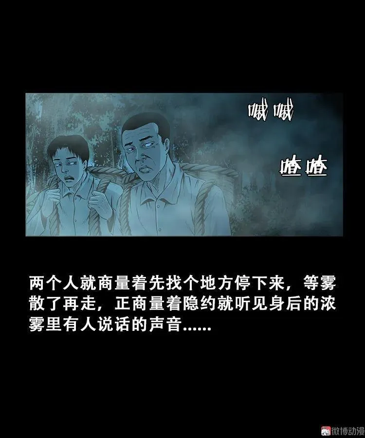百鬼坟19