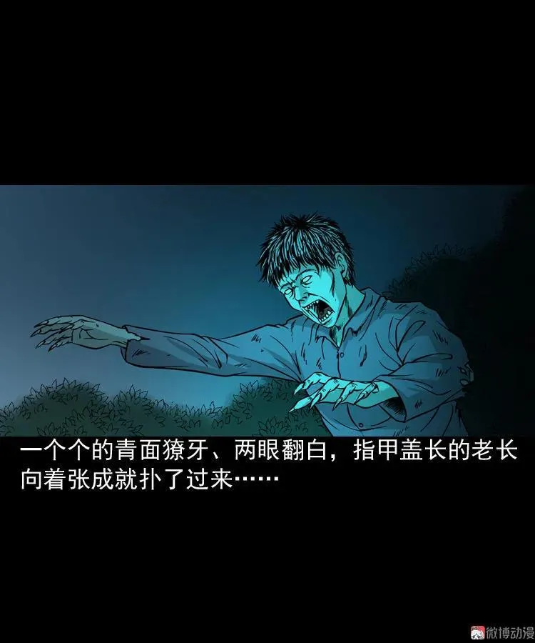 绿色尸体23
