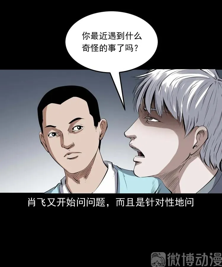 白头翁之压头煞35