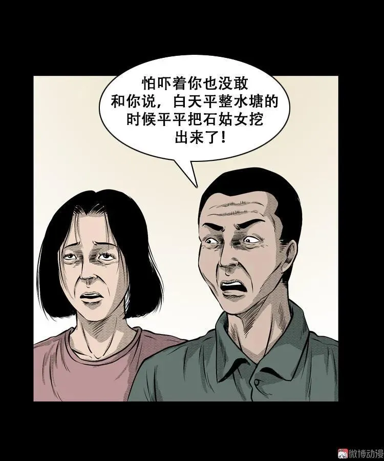 石姑坟（下）4