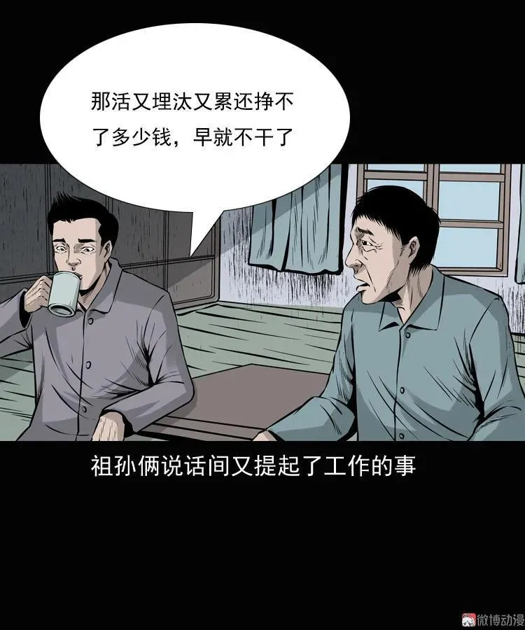 老钟（上）29