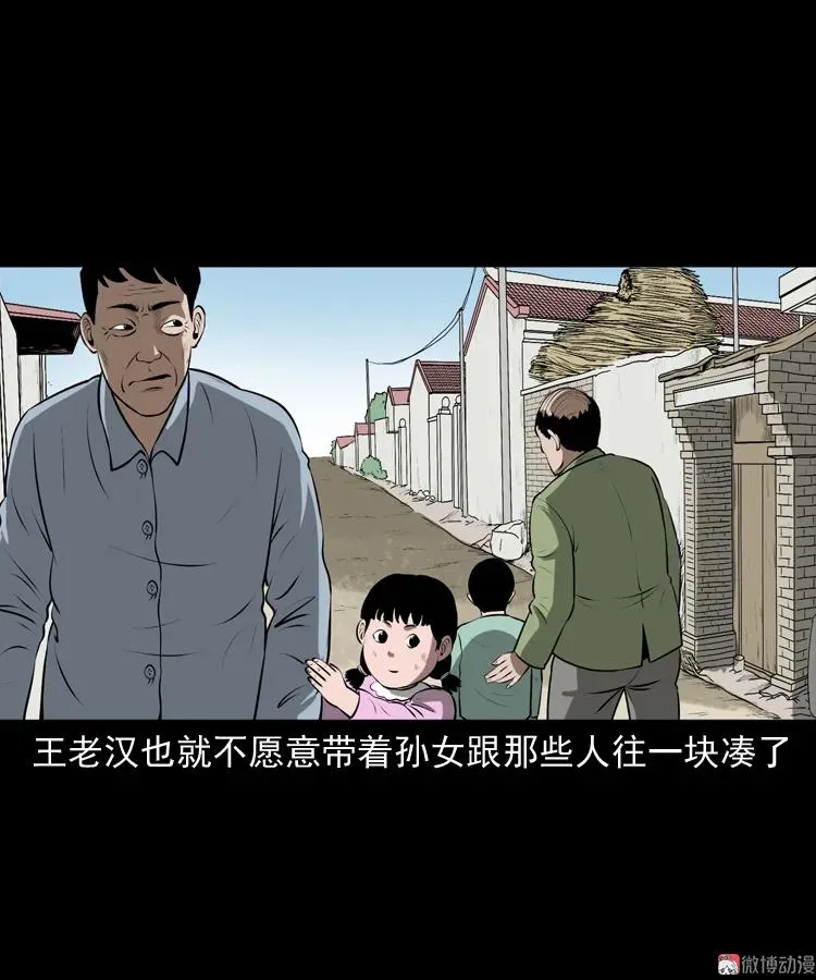 老人.怪物29