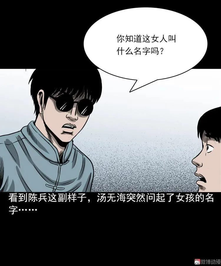 人鬼情44