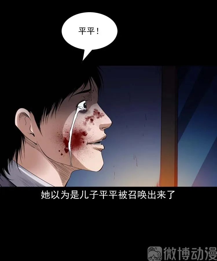 白头翁之招错魂32