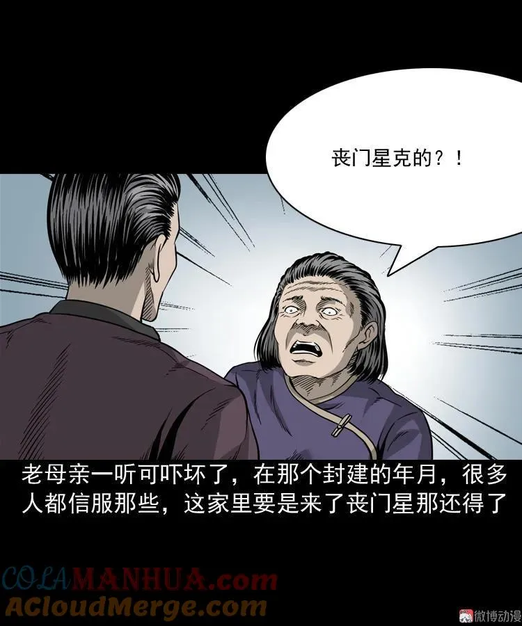 丧门星39