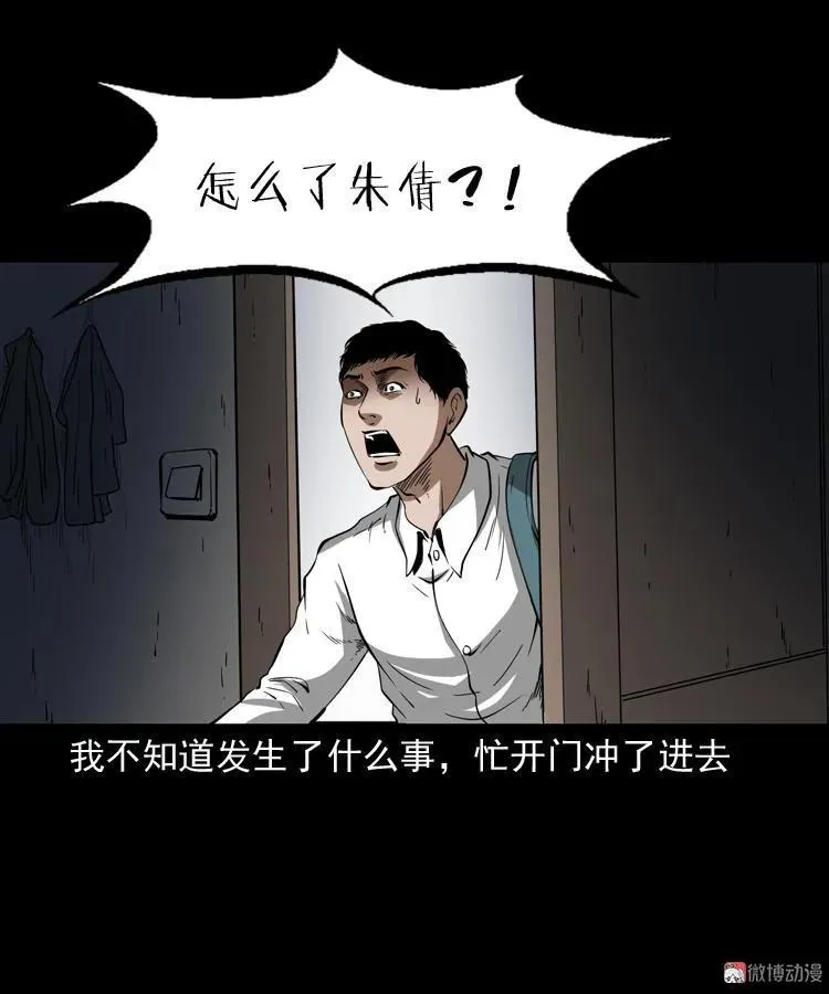 木偶杀机52