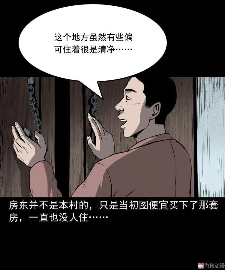 墙里的声音2