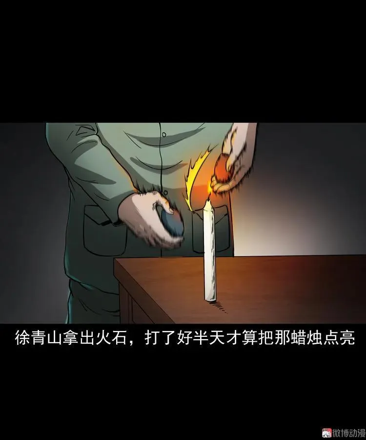 灭门案49