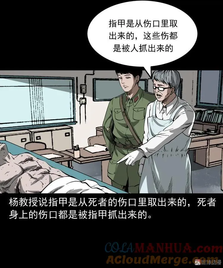蜘蛛人（上）52