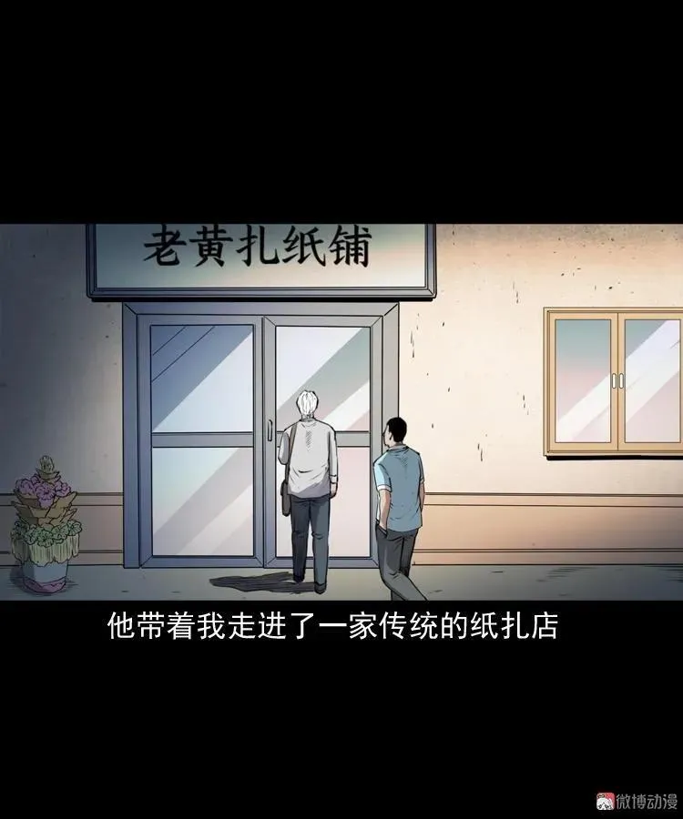 白头鬼之客人45