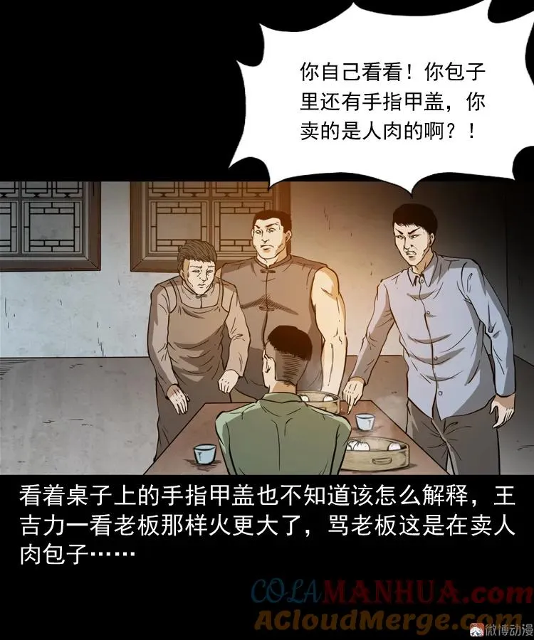 肉包子21