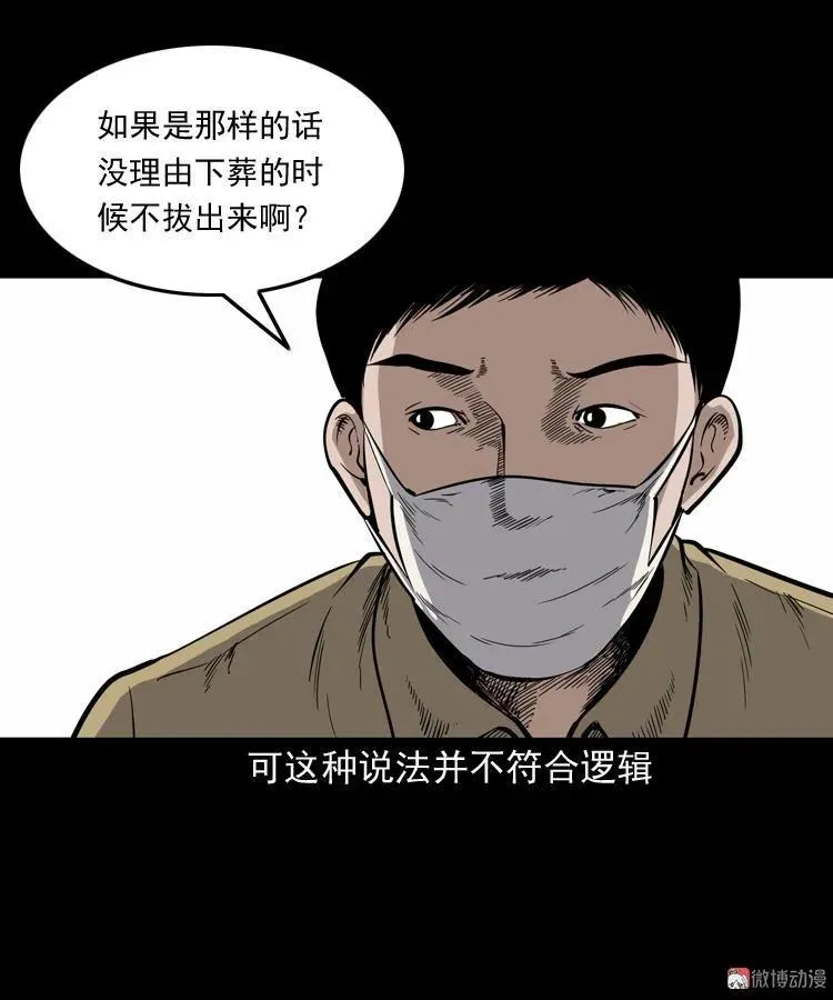 僵尸事件（一）18