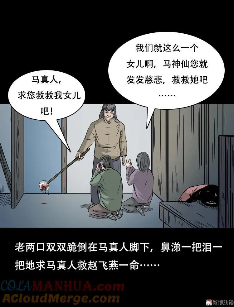 乡野诡事96
