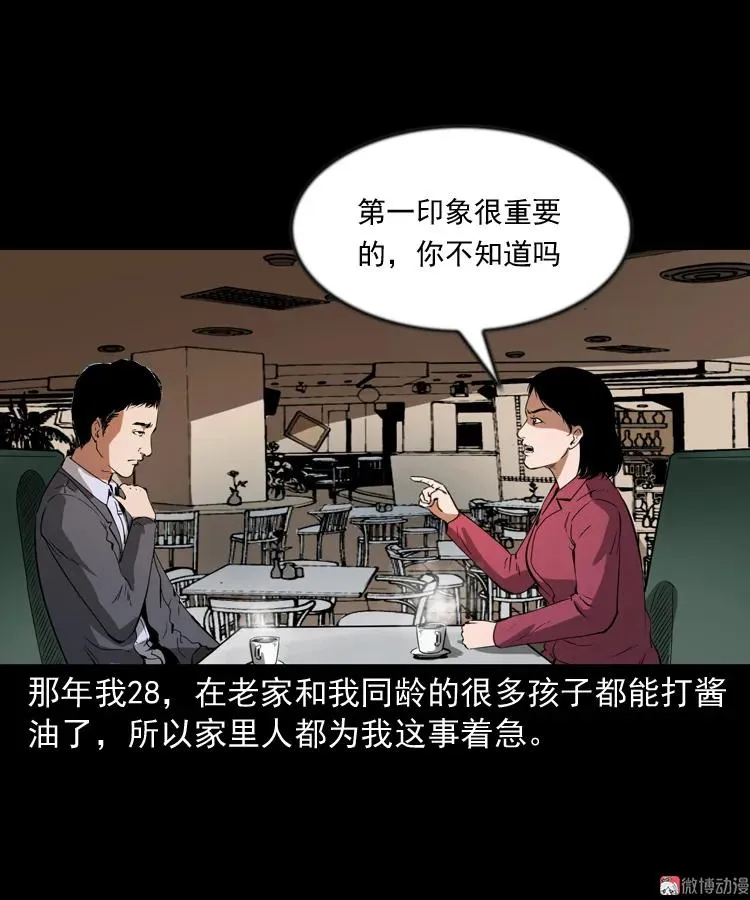 亲事4