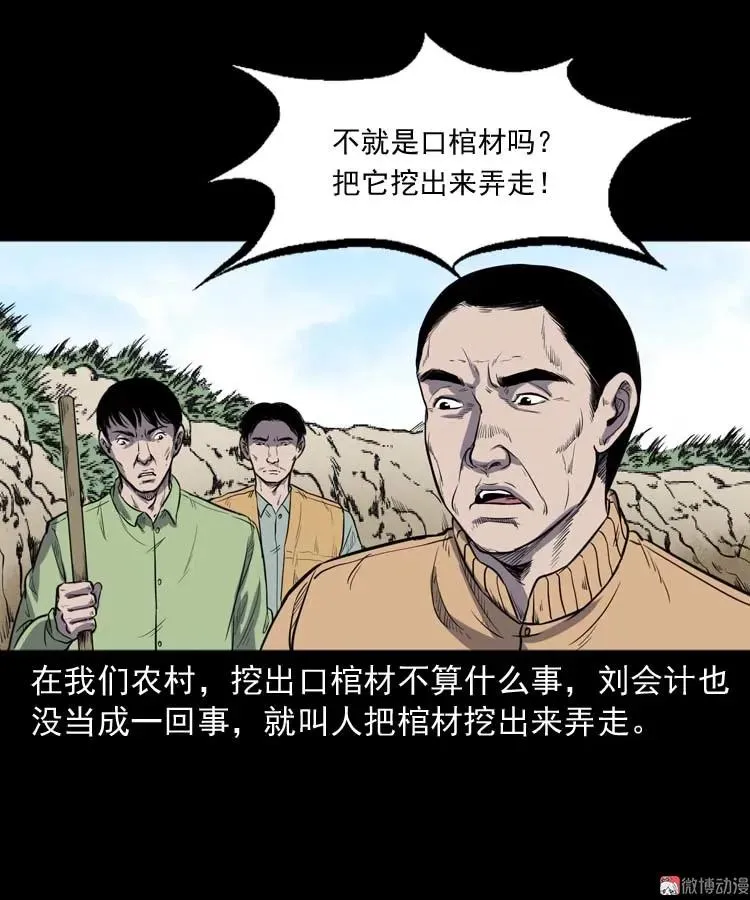 五棺莲花阵7