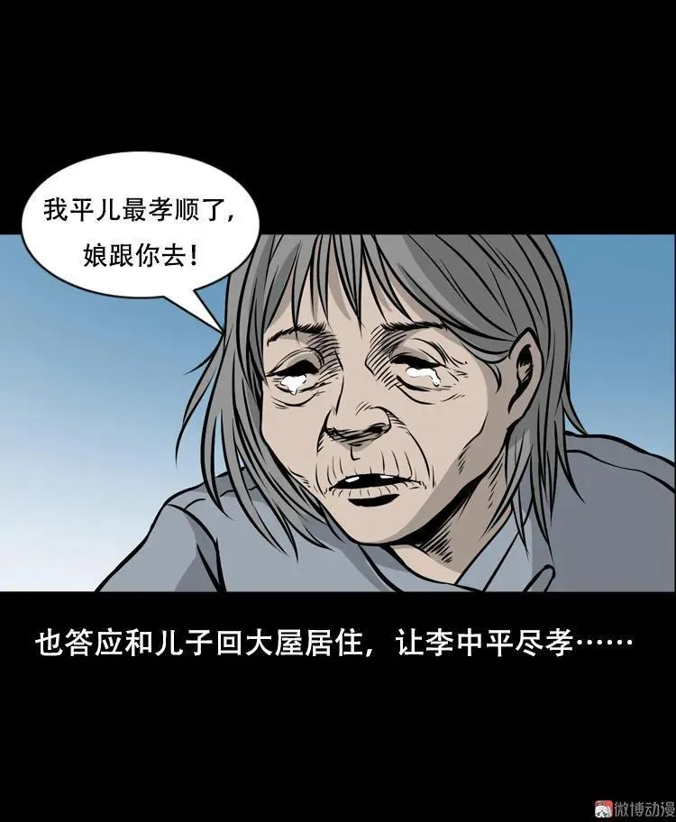 夜半推磨声（下）67