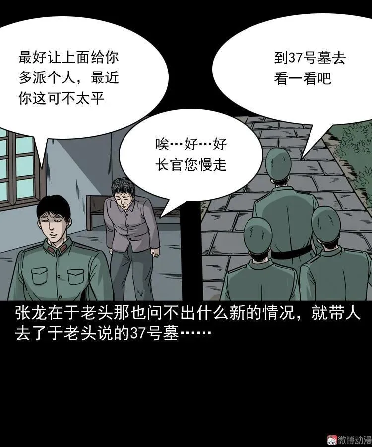 绿色尸体37