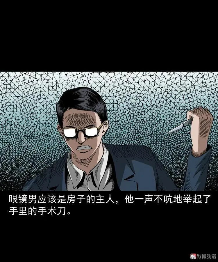 蜘蛛人（上）91