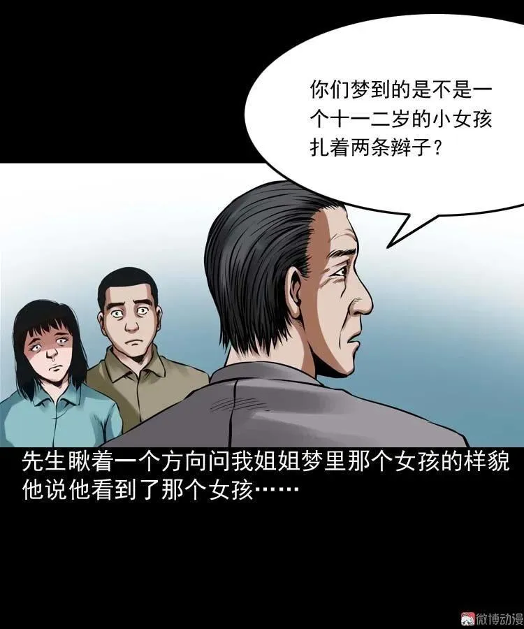 诡缘44