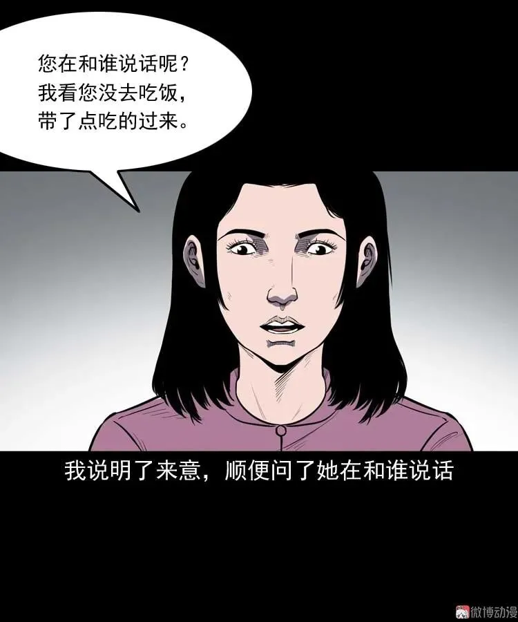 养老院的故事49