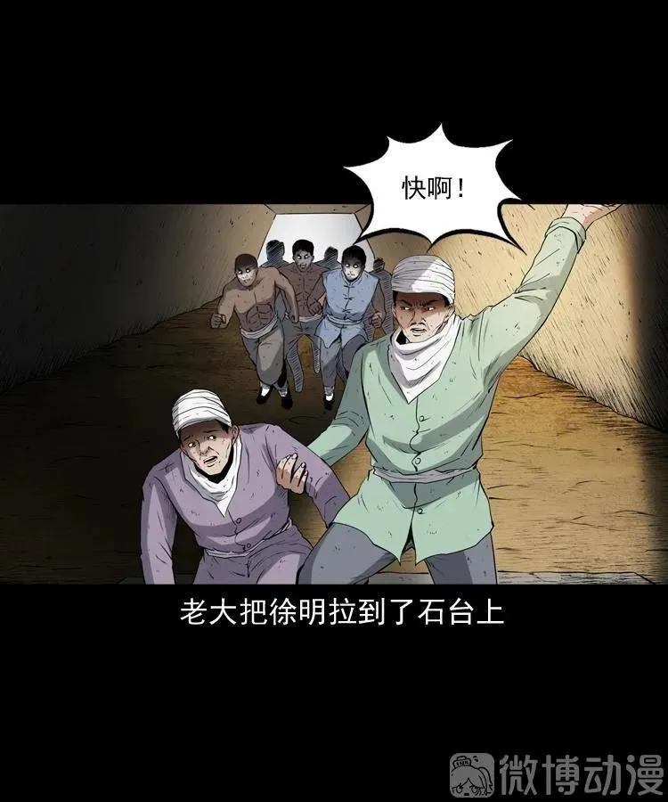 双鱼玉佩事件（下）23