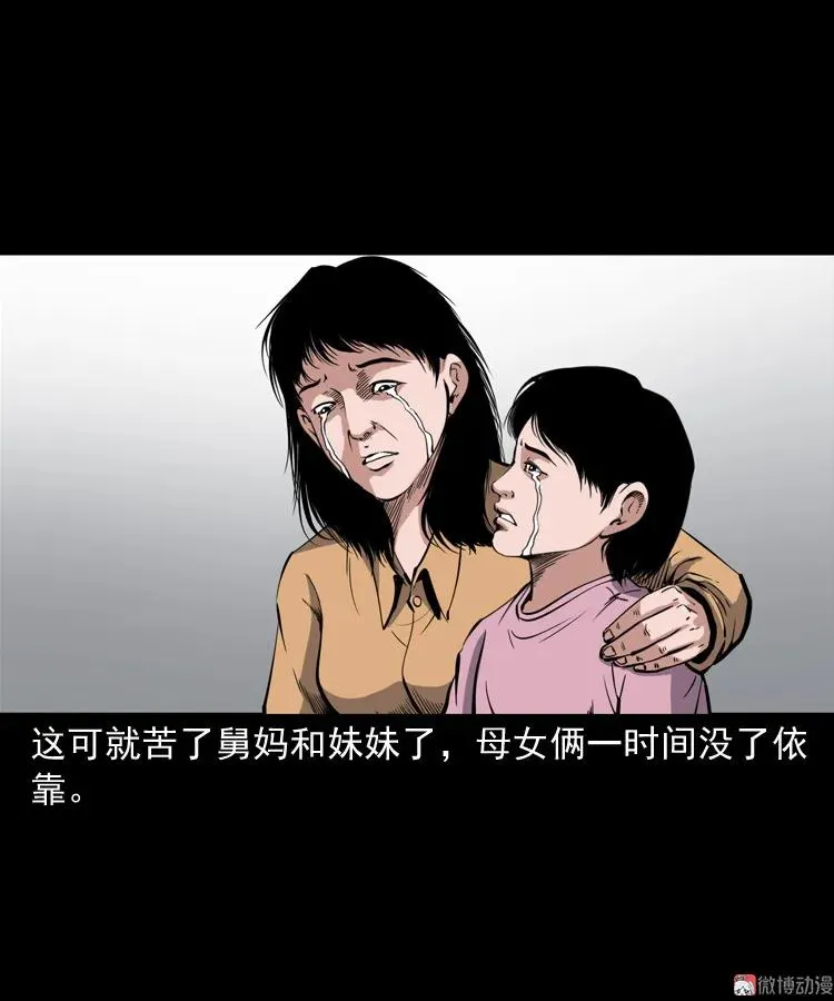舅舅的故事34