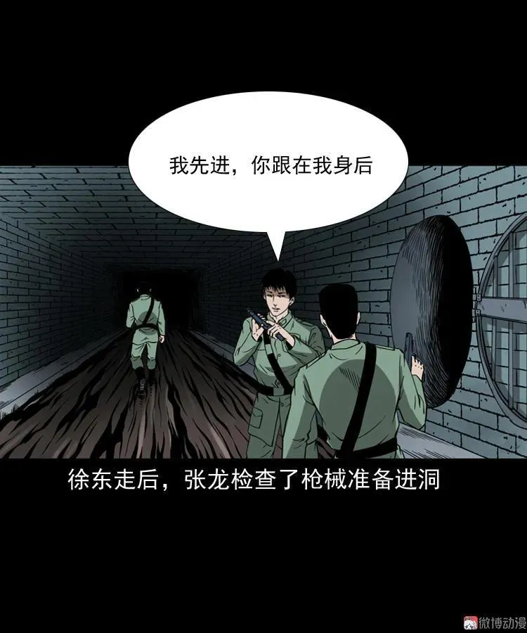失踪案29