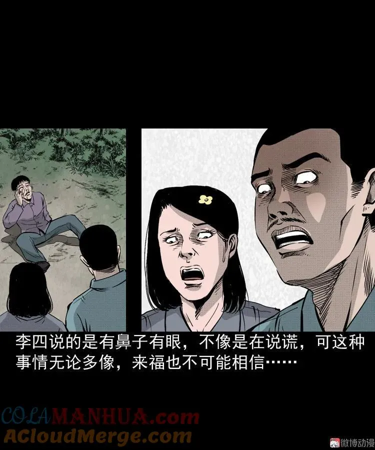 僵尸老太太48