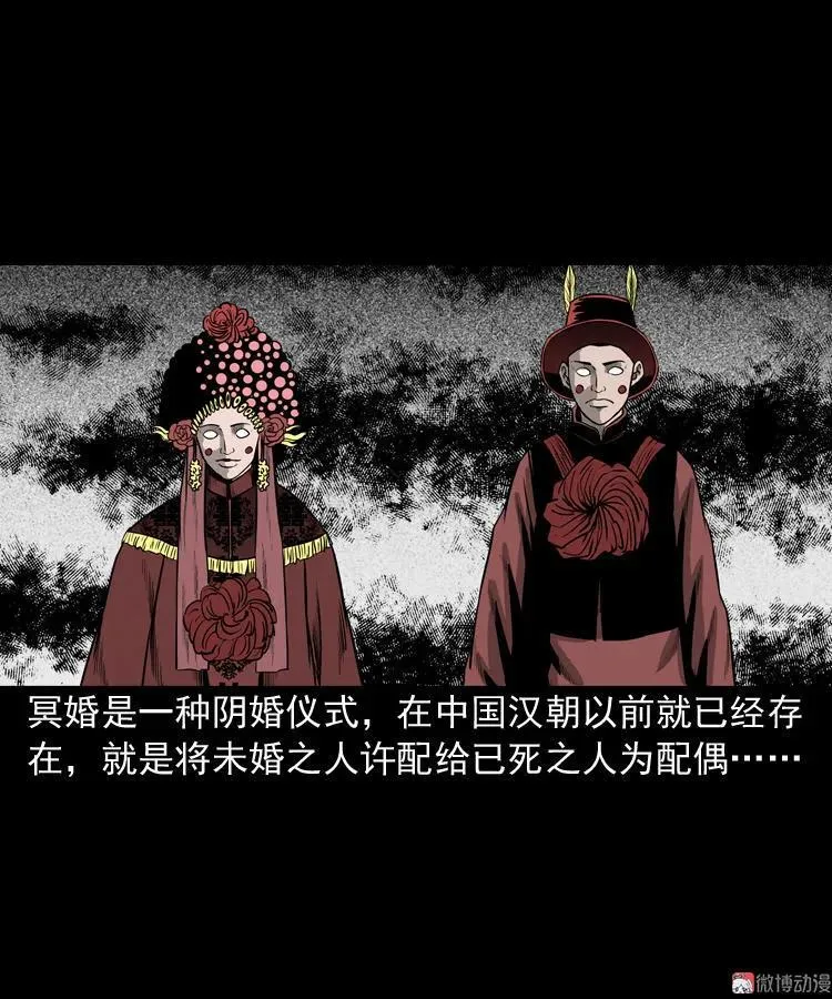 鬼胎1