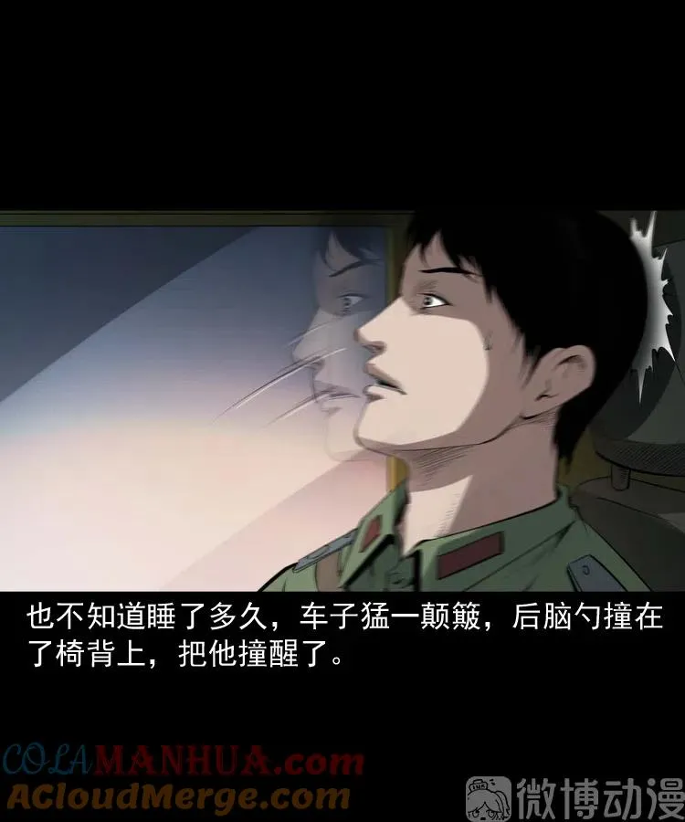 山神的真面目12