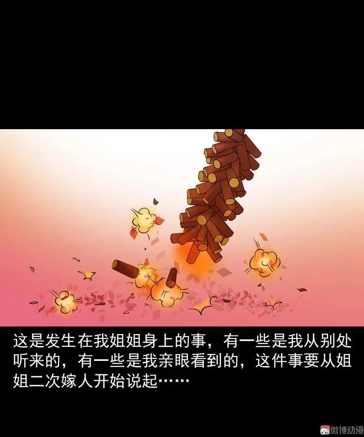 招魂2