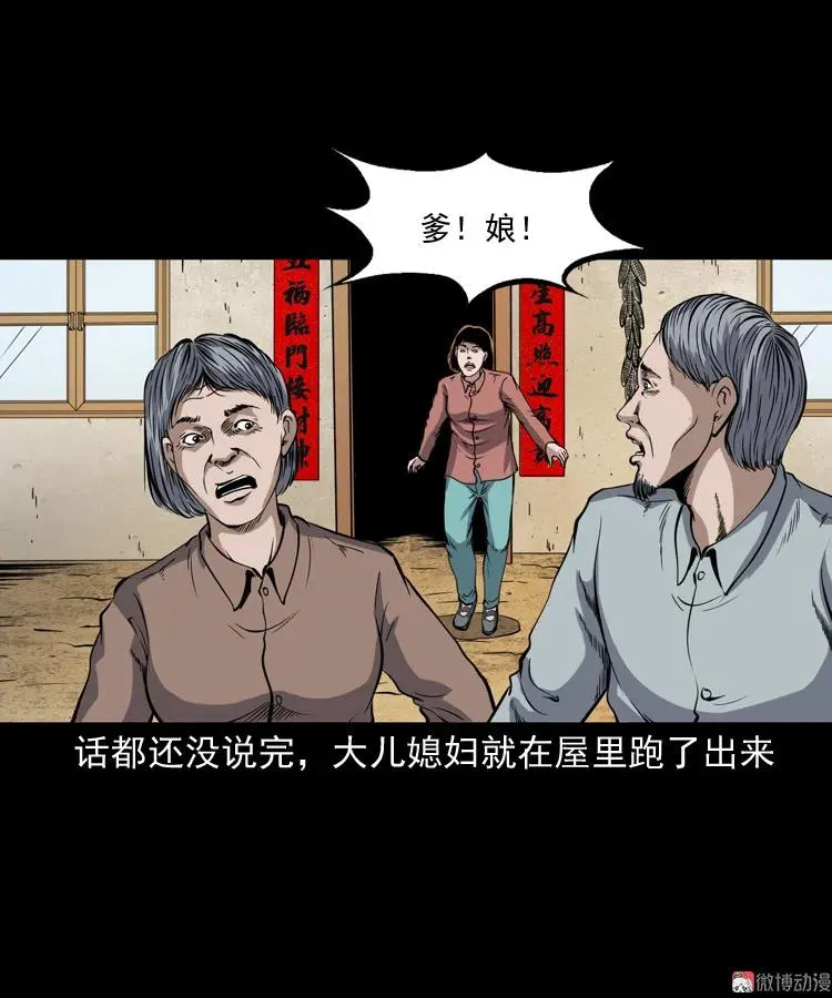 凶宅冤魂25