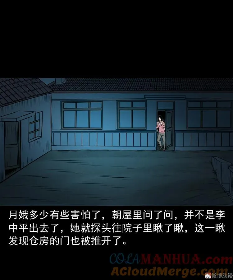 凶宅怨魂39