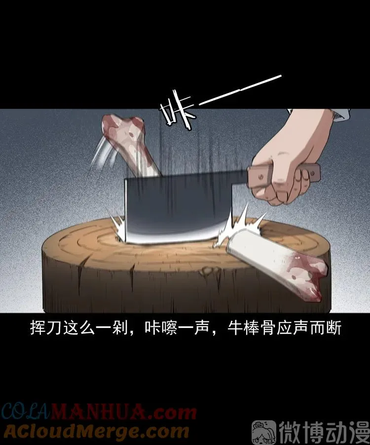 赊刀人秘闻（上）27