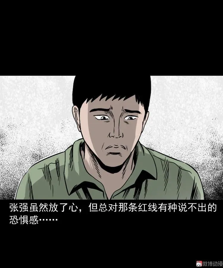 夺命红线58