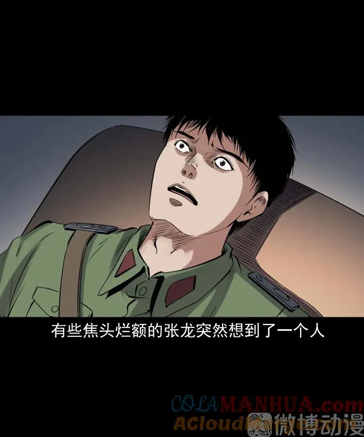 消失的尸体36