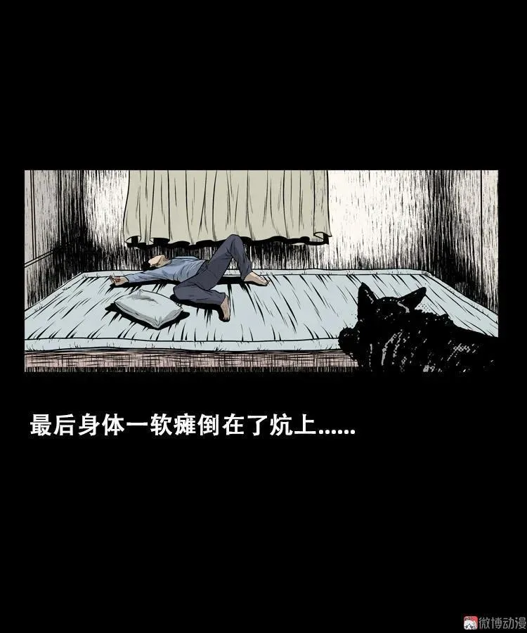 石姑坟（下）16