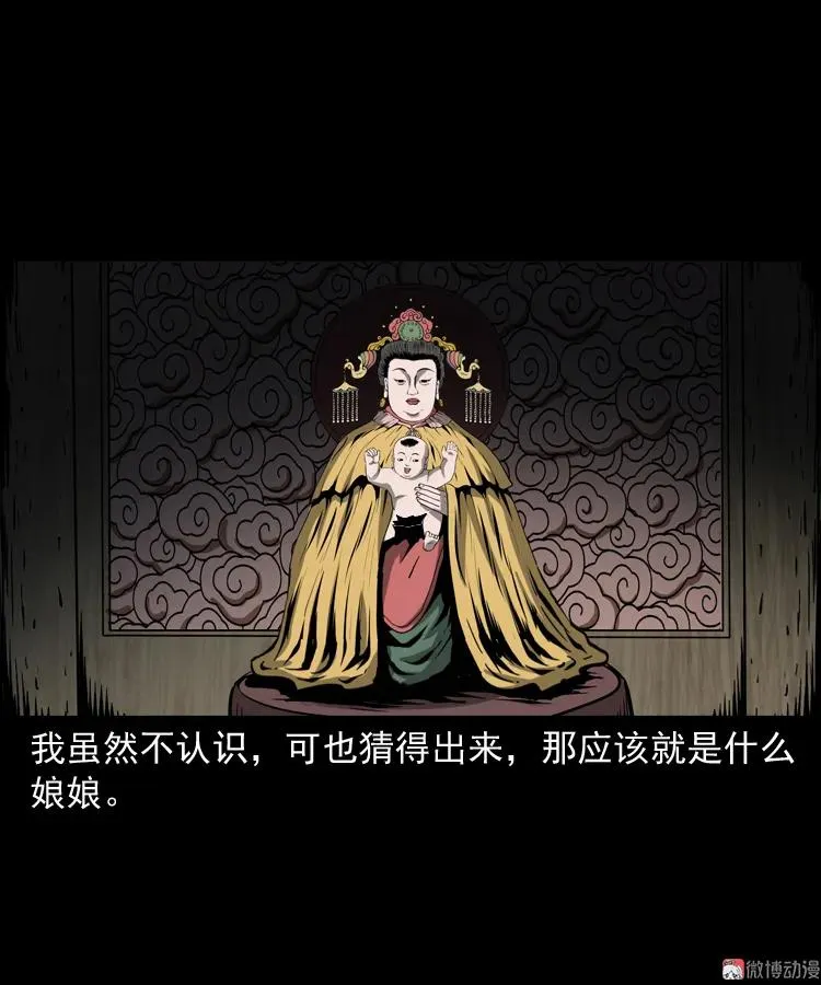 娘娘庙28