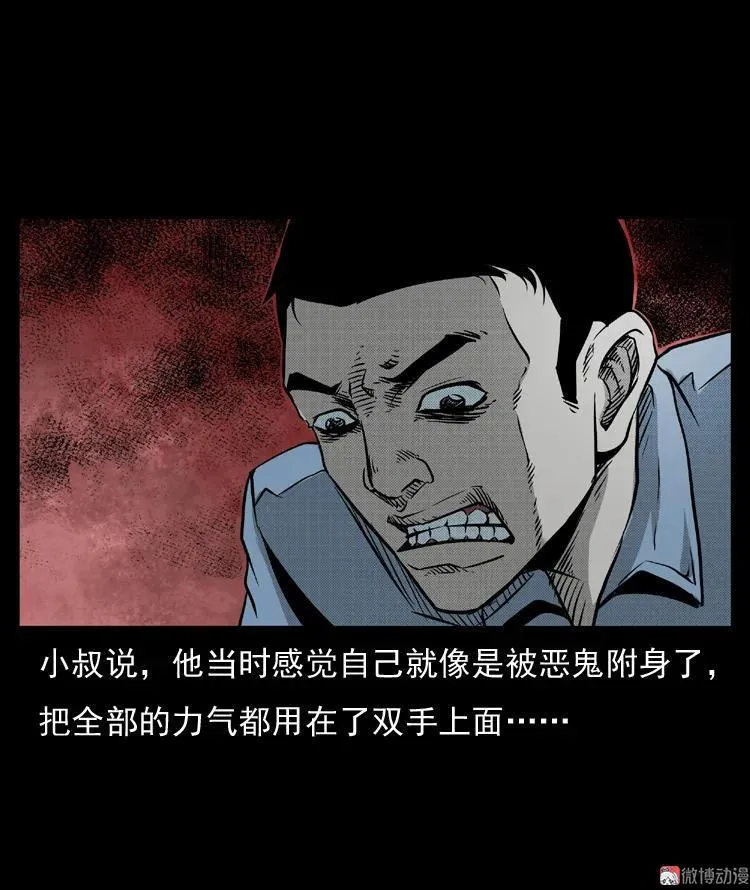 雷公庙（上）25