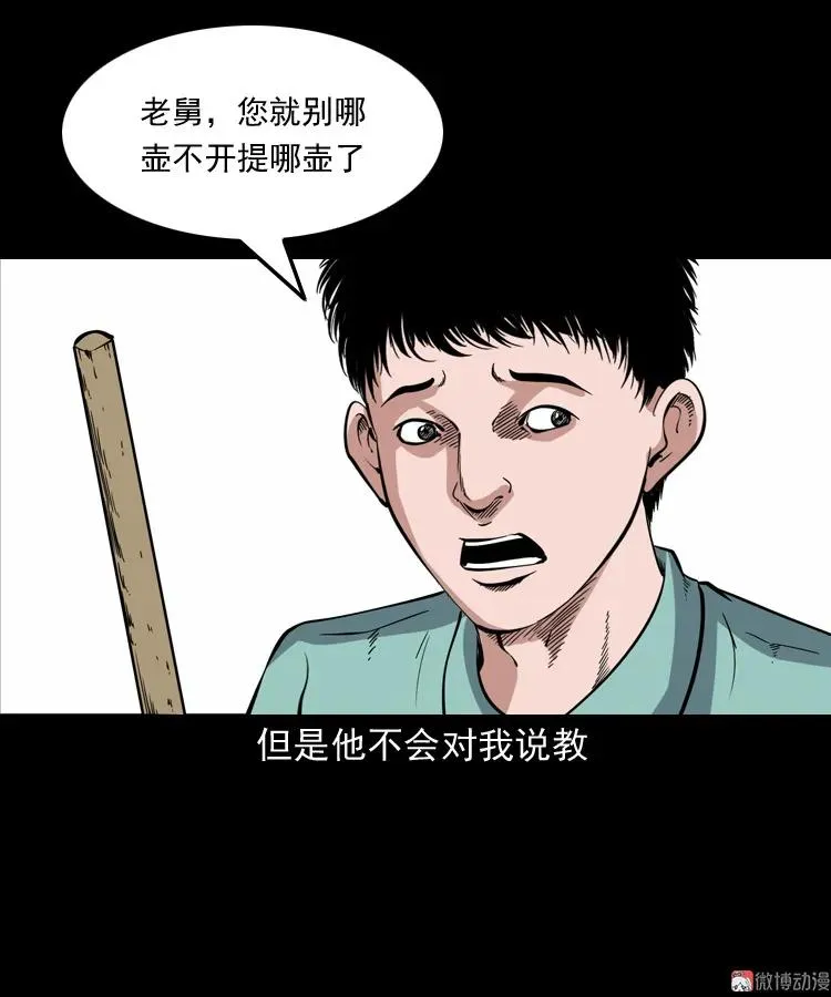 舅舅的故事16