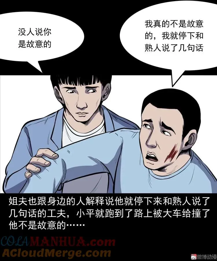 招魂36