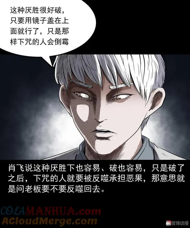 白头翁之厌胜72